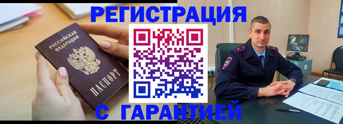 временная регистрация поиск в Ржеве