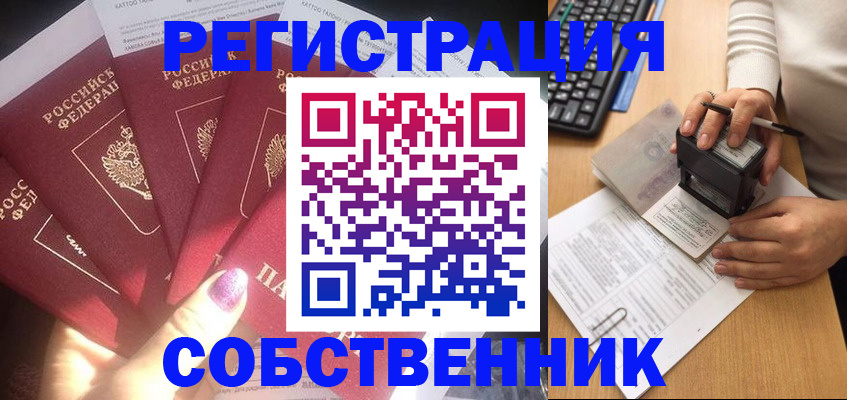 временная регистрация в Ржеве