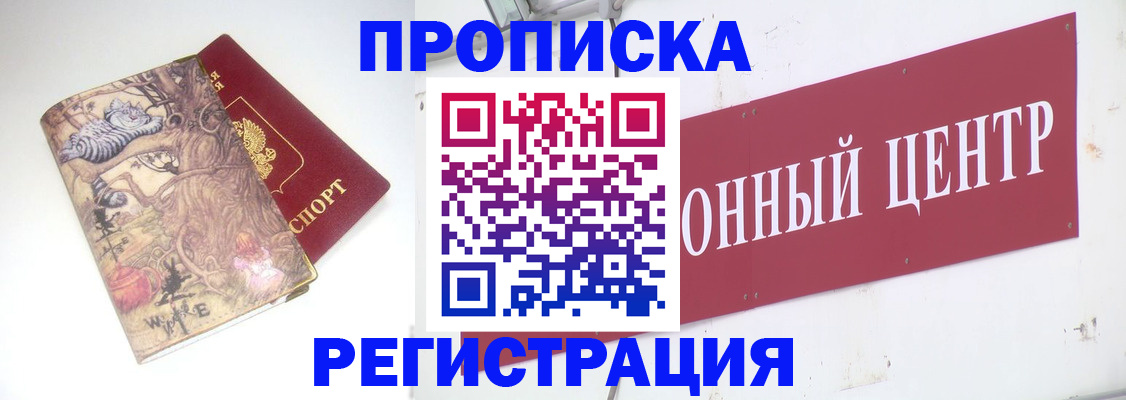 временная регистрация гарантия в Ржеве